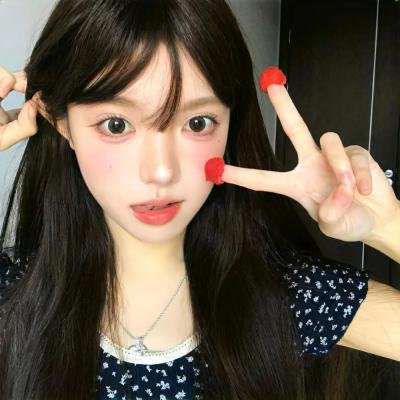 真实或大胆